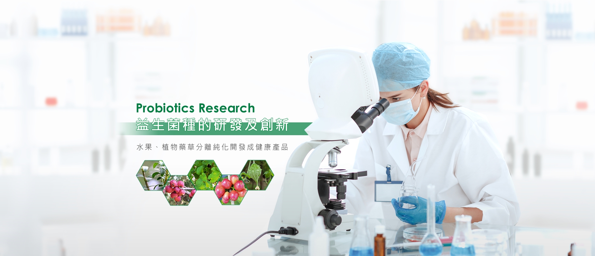 益生菌發酵banner_3.jpg 益生菌發酵banner_3.jpg