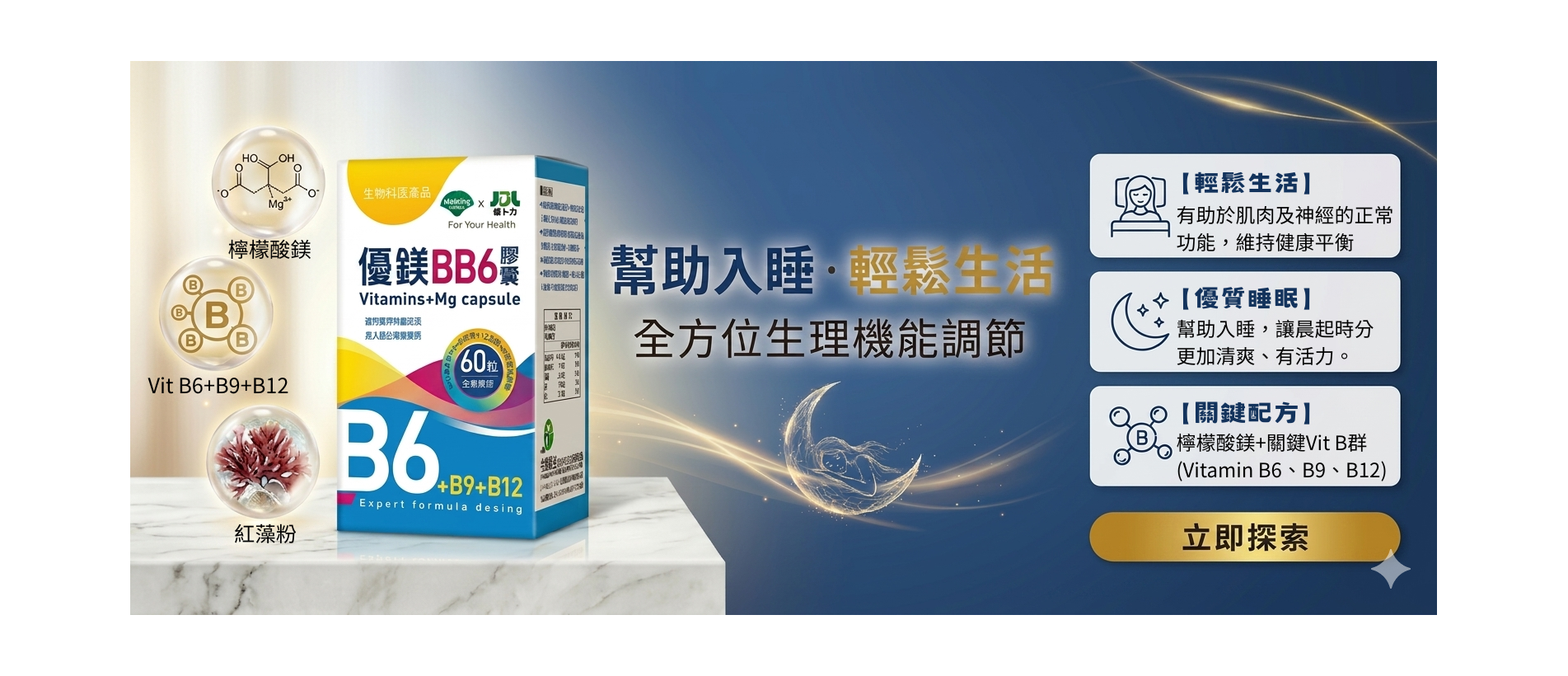 優鎂bb6 banner圖.png