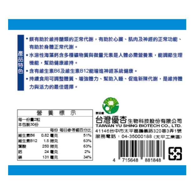 貼標切割 右.PNG