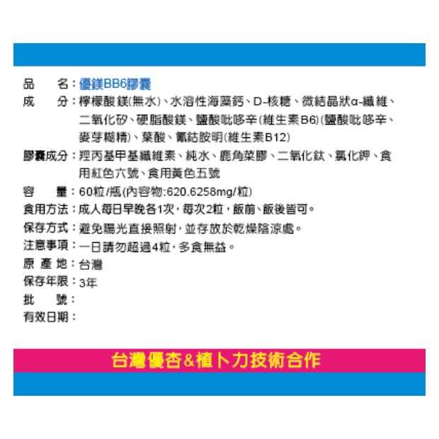 貼標切割 左.PNG