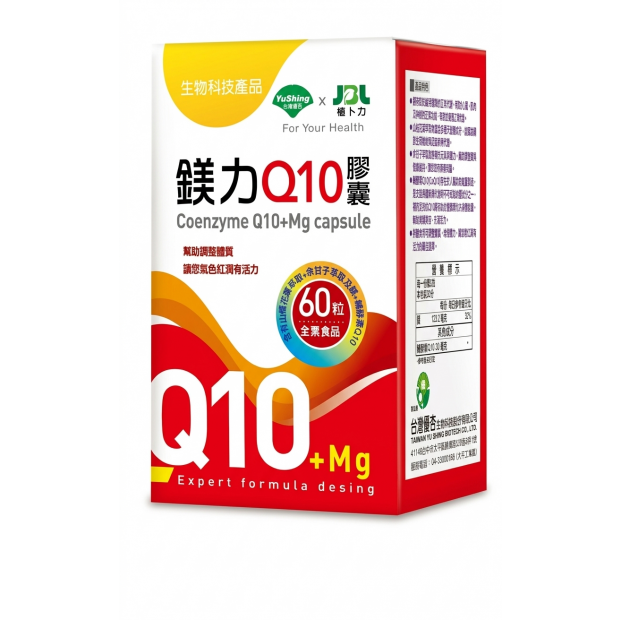 鎂力Q10.png