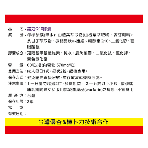 貼標 左.PNG