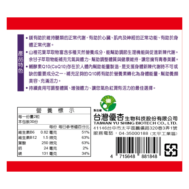 貼標 右.PNG