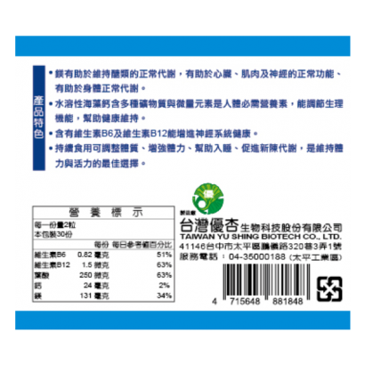 貼標切割 右.PNG