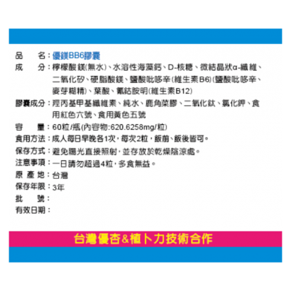 貼標切割 左.PNG